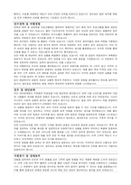 2025년 부국증권 공채 자기소개서와 합격후기-3