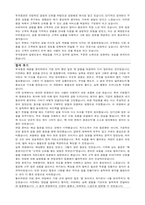 2025년 부국증권 공채 자기소개서와 합격후기-4