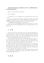 학교사회복지론23학년공통 학교사회복지의 이론적 근거 중 생태체계적 관점과 강점 관점에 대해 설명하시오0k-1