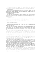 학교사회복지론23학년공통 학교사회복지의 이론적 근거 중 생태체계적 관점과 강점 관점에 대해 설명하시오0k-3