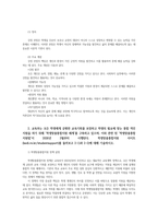 학교사회복지론23학년공통 학교사회복지의 이론적 근거 중 생태체계적 관점과 강점 관점에 대해 설명하시오0k-4