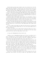 학교사회복지론23학년공통 학교사회복지의 이론적 근거 중 생태체계적 관점과 강점 관점에 대해 설명하시오0k-5