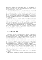 학교사회복지론23학년공통 학교사회복지의 이론적 근거 중 생태체계적 관점과 강점 관점에 대해 설명하시오0k-6
