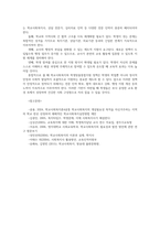 학교사회복지론23학년공통 학교사회복지의 이론적 근거 중 생태체계적 관점과 강점 관점에 대해 설명하시오0k-7