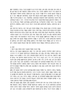 부모교육 바람직한 부모의 역할-2