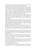 부모교육 바람직한 부모의 역할-3