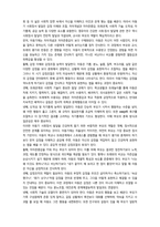 부모교육 바람직한 부모의 역할-4