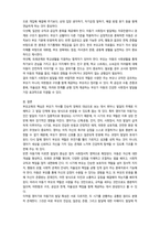 부모교육 바람직한 부모의 역할-5