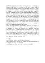 부모교육 바람직한 부모의 역할-6