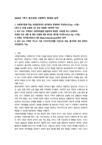 사회복지법제와실천  조례에 대한 본인의 생각-1