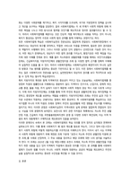 사회복지법제와실천  조례에 대한 본인의 생각-2