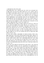 사회복지법제와실천  조례에 대한 본인의 생각-3