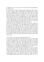 사회복지법제와실천  조례에 대한 본인의 생각-4