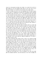 사회복지법제와실천  조례에 대한 본인의 생각-5