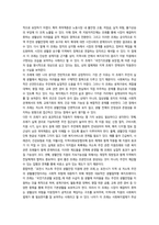 사회복지법제와실천  조례에 대한 본인의 생각-6