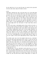 사회복지법제와실천  조례에 대한 본인의 생각-7