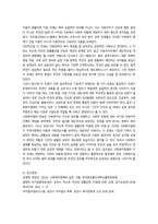 사회복지법제와실천  조례에 대한 본인의 생각-8