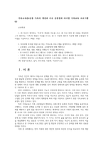 가족교육론4공통 가족의 개념과 이유 공통점과 차이점 가족교육 프로그램00-1