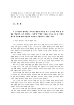 가족교육론4공통 가족의 개념과 이유 공통점과 차이점 가족교육 프로그램00-2