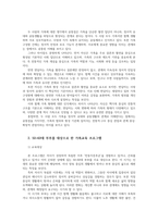 가족교육론4공통 가족의 개념과 이유 공통점과 차이점 가족교육 프로그램00-4