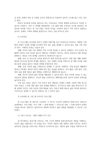 가족교육론4공통 가족의 개념과 이유 공통점과 차이점 가족교육 프로그램00-5