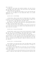 가족교육론4공통 가족의 개념과 이유 공통점과 차이점 가족교육 프로그램00-6