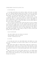 가족교육론4공통 가족의 개념과 이유 공통점과 차이점 가족교육 프로그램00-7