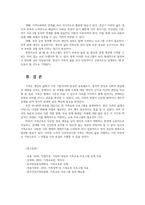 가족교육론4공통 가족의 개념과 이유 공통점과 차이점 가족교육 프로그램00-8