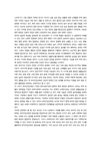 유아건강교육 유아 건강교육의 필요성-2