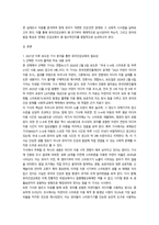 유아건강교육 유아 건강교육의 필요성-3
