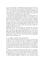 유아건강교육 유아 건강교육의 필요성-4