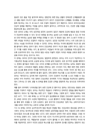 유아건강교육 유아 건강교육의 필요성-5