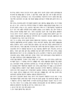 유아건강교육 유아 건강교육의 필요성-6