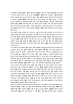 유아건강교육 유아 건강교육의 필요성-7