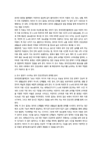 유아건강교육 유아 건강교육의 필요성-8
