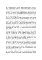 유아건강교육 유아 건강교육의 필요성-9