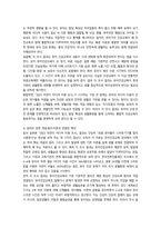 유아건강교육 유아 건강교육의 필요성-10