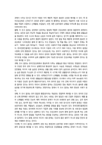 유아건강교육 유아 건강교육의 필요성-11