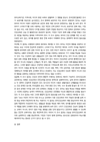 유아건강교육 유아 건강교육의 필요성-12