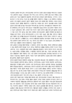유아건강교육 유아 건강교육의 필요성-13