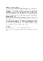 유아건강교육 유아 건강교육의 필요성-14