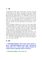 [자원봉사론 2026년] 1. 자원봉사활동(자원활동)의 개념적 정의와 특성, 자원봉사활동에 참여 경험은 성인학습자에게 어떤 의미가 있는지, 현대사회의 특성(개인적 사회적 지구환경적)을 감안해 작성 2. 구체적인 자원봉사활동의 사례에 대해 참여주체, 대상, 내용, 배경 기술하고, 그 사례가 한국의 자원봉사활동 현황과 비교해 어떤 특성과 한계를 갖는지 작성-2