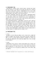 [자원봉사론 2026년] 1. 자원봉사활동(자원활동)의 개념적 정의와 특성, 자원봉사활동에 참여 경험은 성인학습자에게 어떤 의미가 있는지, 현대사회의 특성(개인적 사회적 지구환경적)을 감안해 작성 2. 구체적인 자원봉사활동의 사례에 대해 참여주체, 대상, 내용, 배경 기술하고, 그 사례가 한국의 자원봉사활동 현황과 비교해 어떤 특성과 한계를 갖는지 작성-3