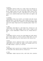 [자원봉사론 2026년] 1. 자원봉사활동(자원활동)의 개념적 정의와 특성, 자원봉사활동에 참여 경험은 성인학습자에게 어떤 의미가 있는지, 현대사회의 특성(개인적 사회적 지구환경적)을 감안해 작성 2. 구체적인 자원봉사활동의 사례에 대해 참여주체, 대상, 내용, 배경 기술하고, 그 사례가 한국의 자원봉사활동 현황과 비교해 어떤 특성과 한계를 갖는지 작성-4
