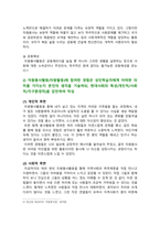 [자원봉사론 2026년] 1. 자원봉사활동(자원활동)의 개념적 정의와 특성, 자원봉사활동에 참여 경험은 성인학습자에게 어떤 의미가 있는지, 현대사회의 특성(개인적 사회적 지구환경적)을 감안해 작성 2. 구체적인 자원봉사활동의 사례에 대해 참여주체, 대상, 내용, 배경 기술하고, 그 사례가 한국의 자원봉사활동 현황과 비교해 어떤 특성과 한계를 갖는지 작성-5