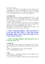 [자원봉사론 2026년] 1. 자원봉사활동(자원활동)의 개념적 정의와 특성, 자원봉사활동에 참여 경험은 성인학습자에게 어떤 의미가 있는지, 현대사회의 특성(개인적 사회적 지구환경적)을 감안해 작성 2. 구체적인 자원봉사활동의 사례에 대해 참여주체, 대상, 내용, 배경 기술하고, 그 사례가 한국의 자원봉사활동 현황과 비교해 어떤 특성과 한계를 갖는지 작성-6