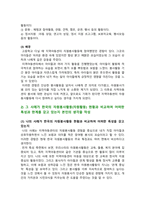 [자원봉사론 2026년] 1. 자원봉사활동(자원활동)의 개념적 정의와 특성, 자원봉사활동에 참여 경험은 성인학습자에게 어떤 의미가 있는지, 현대사회의 특성(개인적 사회적 지구환경적)을 감안해 작성 2. 구체적인 자원봉사활동의 사례에 대해 참여주체, 대상, 내용, 배경 기술하고, 그 사례가 한국의 자원봉사활동 현황과 비교해 어떤 특성과 한계를 갖는지 작성-7