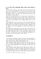 [자원봉사론 2026년] 1. 자원봉사활동(자원활동)의 개념적 정의와 특성, 자원봉사활동에 참여 경험은 성인학습자에게 어떤 의미가 있는지, 현대사회의 특성(개인적 사회적 지구환경적)을 감안해 작성 2. 구체적인 자원봉사활동의 사례에 대해 참여주체, 대상, 내용, 배경 기술하고, 그 사례가 한국의 자원봉사활동 현황과 비교해 어떤 특성과 한계를 갖는지 작성-8