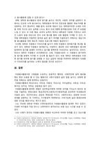 [자원봉사론 2026년] 1. 자원봉사활동(자원활동)의 개념적 정의와 특성, 자원봉사활동에 참여 경험은 성인학습자에게 어떤 의미가 있는지, 현대사회의 특성(개인적 사회적 지구환경적)을 감안해 작성 2. 구체적인 자원봉사활동의 사례에 대해 참여주체, 대상, 내용, 배경 기술하고, 그 사례가 한국의 자원봉사활동 현황과 비교해 어떤 특성과 한계를 갖는지 작성-9