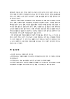 [자원봉사론 2026년] 1. 자원봉사활동(자원활동)의 개념적 정의와 특성, 자원봉사활동에 참여 경험은 성인학습자에게 어떤 의미가 있는지, 현대사회의 특성(개인적 사회적 지구환경적)을 감안해 작성 2. 구체적인 자원봉사활동의 사례에 대해 참여주체, 대상, 내용, 배경 기술하고, 그 사례가 한국의 자원봉사활동 현황과 비교해 어떤 특성과 한계를 갖는지 작성-10